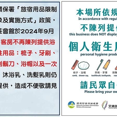 墾丁秋莊會館 附限量停車位 不保證有位置 無法事先預留 背包房無車位 預訂後記得加line聯繫 Hotel Heng-ch'un Екстериор снимка