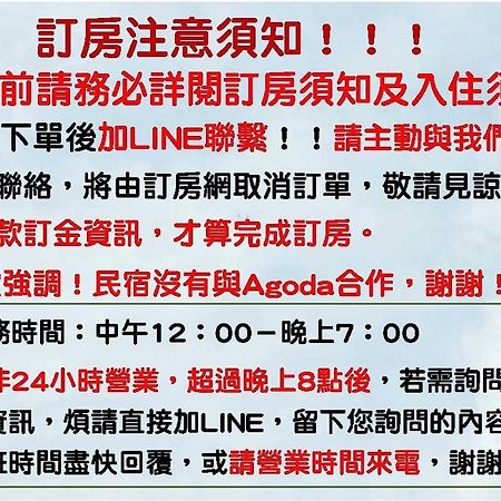 墾丁秋莊會館 附限量停車位 不保證有位置 無法事先預留 背包房無車位 預訂後記得加line聯繫 Hotel Heng-ch'un Екстериор снимка