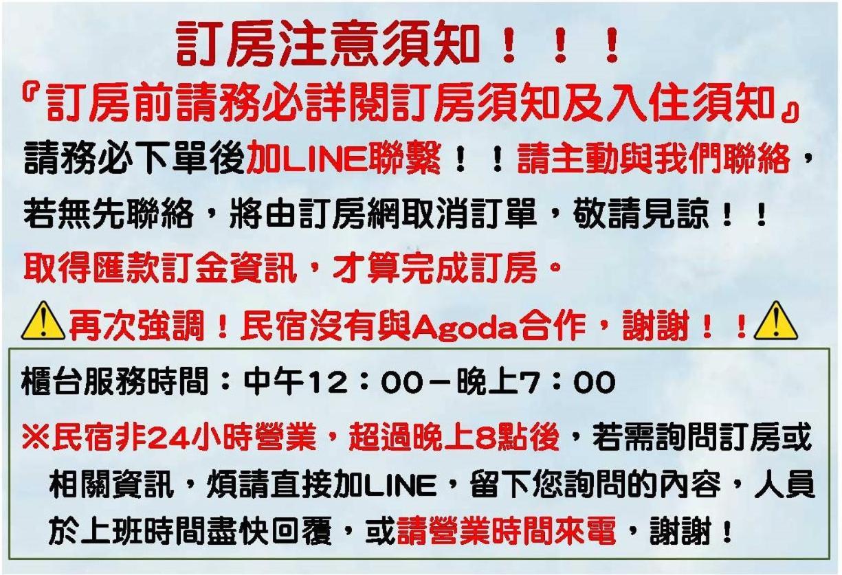 墾丁秋莊會館 附限量停車位 不保證有位置 無法事先預留 背包房無車位 預訂後記得加line聯繫 Hotel Heng-ch'un Екстериор снимка