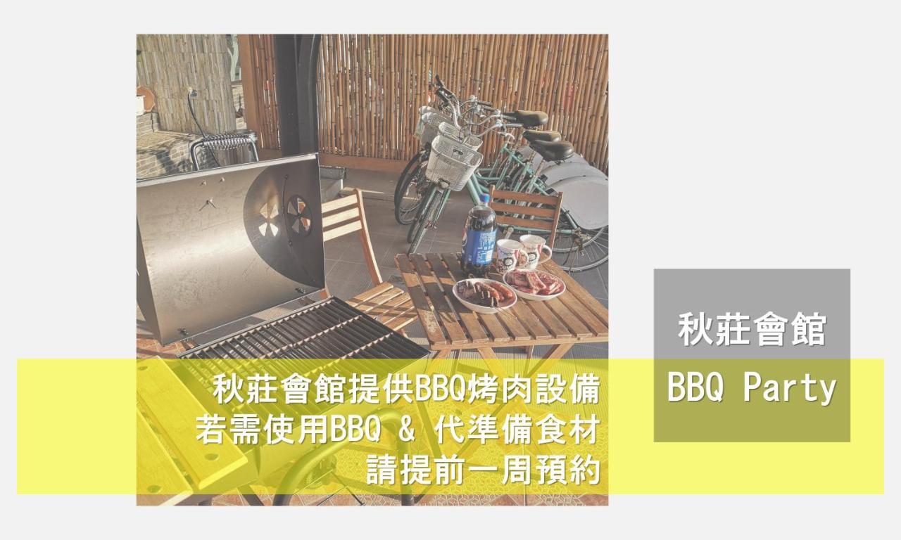 墾丁秋莊會館 附限量停車位 不保證有位置 無法事先預留 背包房無車位 預訂後記得加line聯繫 Hotel Heng-ch'un Екстериор снимка